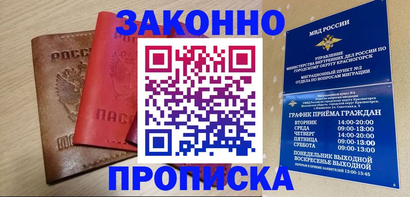 временная регистрация собственник в Нефтекамске