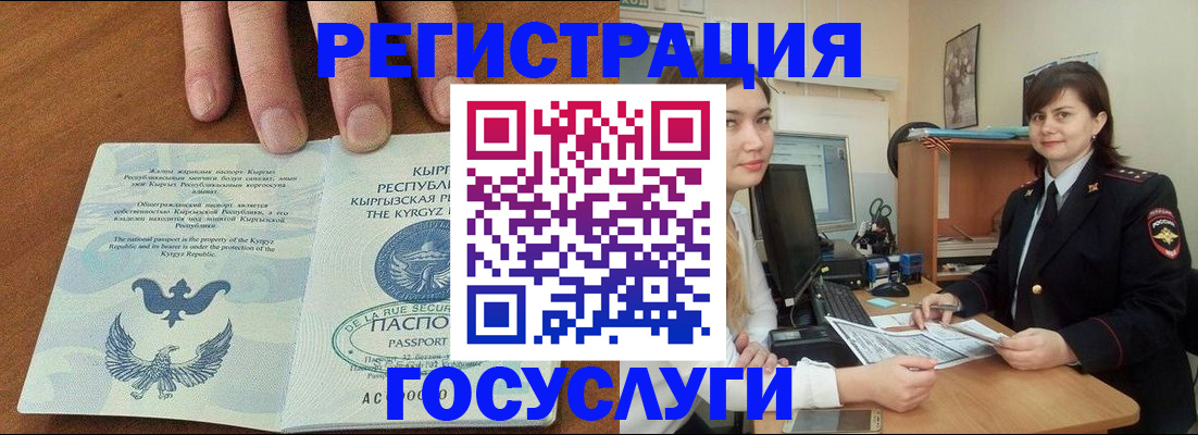 прописка иностранных граждан в Нефтекамске